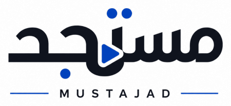 مستجد